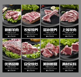 羊肉