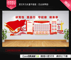 三亮三比文化墙