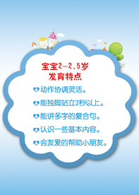宝宝发育特点