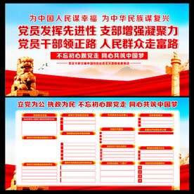 党建标语