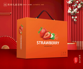 草莓礼盒 水果包装