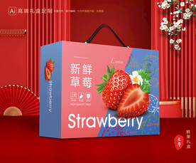 草莓礼盒 水果包装
