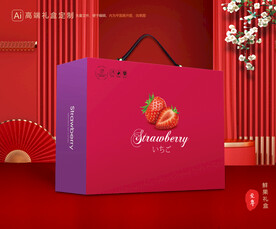 草莓礼盒 水果包装