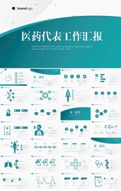 大气医疗医院代表工作汇报PPT