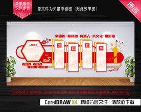 入党誓词文化墙