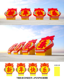 2022春节