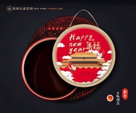 年货包装 新年礼盒