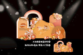 秋天美陈效果图