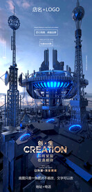 开业筹备海报图片