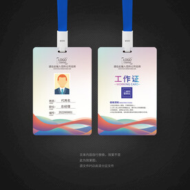 彩色胸牌工作证