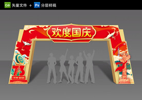 国庆拱门
