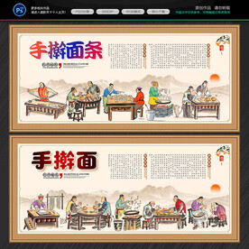 手擀面