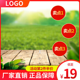 红色清爽活动促销主图绿背景主图