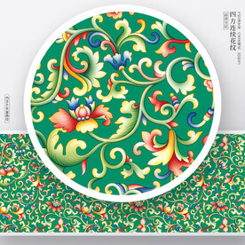 四方连续花纹