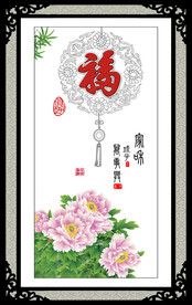 花开富贵
