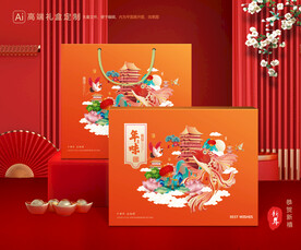 年货包装 新年礼盒