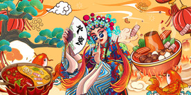 国潮火锅背景墙