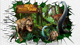 恐龙3D墙画