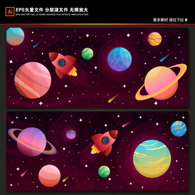 卡通银河系宇宙太空火箭星球背景