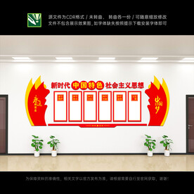 新时代中国特色社会主义思想