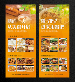 美食海报