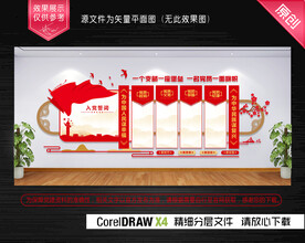 入党誓词文化墙