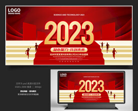 2023年