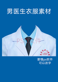 男医生黑领带蓝色衬衫衣服素材