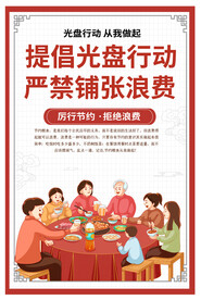 光盘行动海报