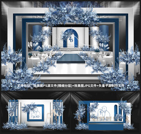 蓝色婚礼设计