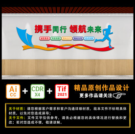 携手同行 领航未来