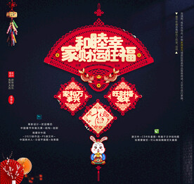 兔年室内吊饰挂件