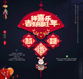 兔年室内吊饰挂件