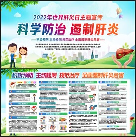 肝炎
