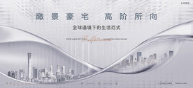 高端 城市 豪宅地产