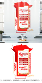 建党精神文化墙设计