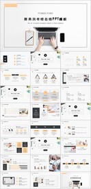 商务风年终总结PPT