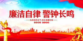 党风廉政建设标语