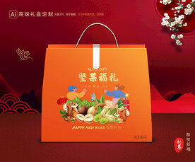 坚果礼盒 年货包装