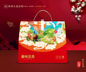 坚果礼盒 年货包装