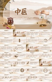 古香古色中医文化工作总结PPT