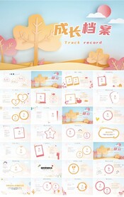 儿童成长档案纪念册相册PPT