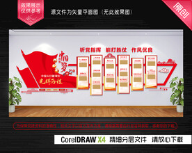 党员活动室