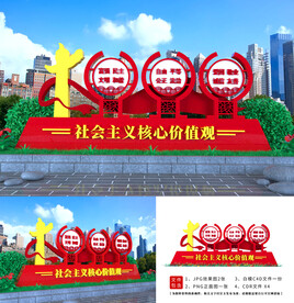 核心价值观雕塑