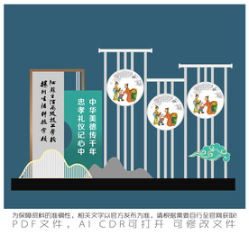 中华美德传千年