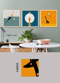 卡通动物儿童房装饰画