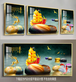 三联一帆风顺装饰画