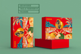 耙耙柑包装 平面展开文件