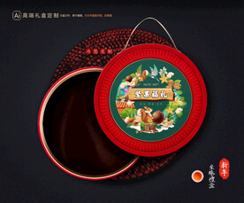 坚果礼盒 年货包装