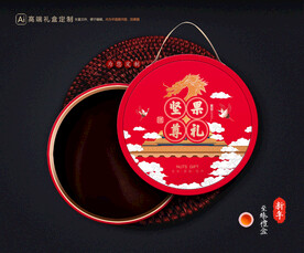 坚果礼盒 年货包装